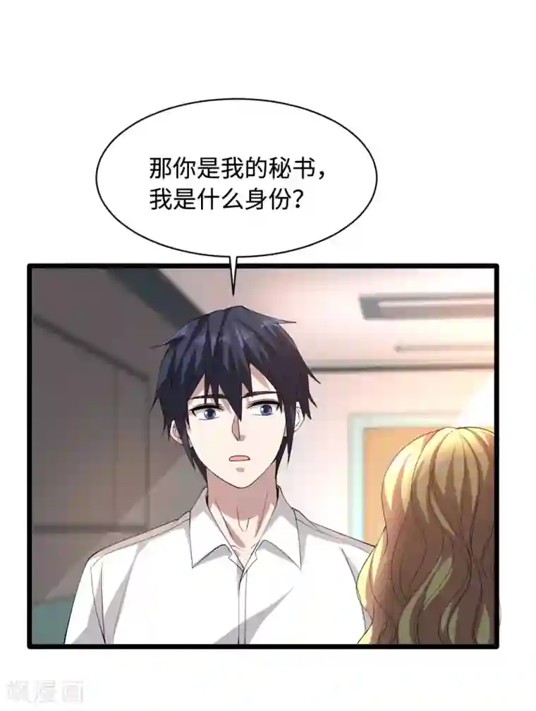 都市邪王第42话 港城迷雾