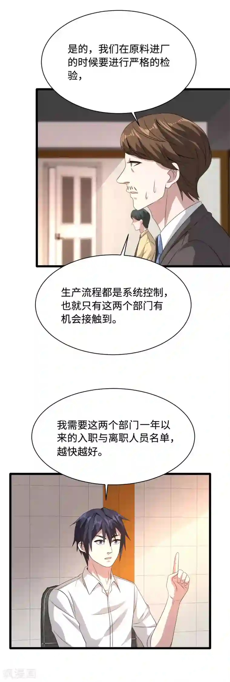 都市邪王第42话 港城迷雾