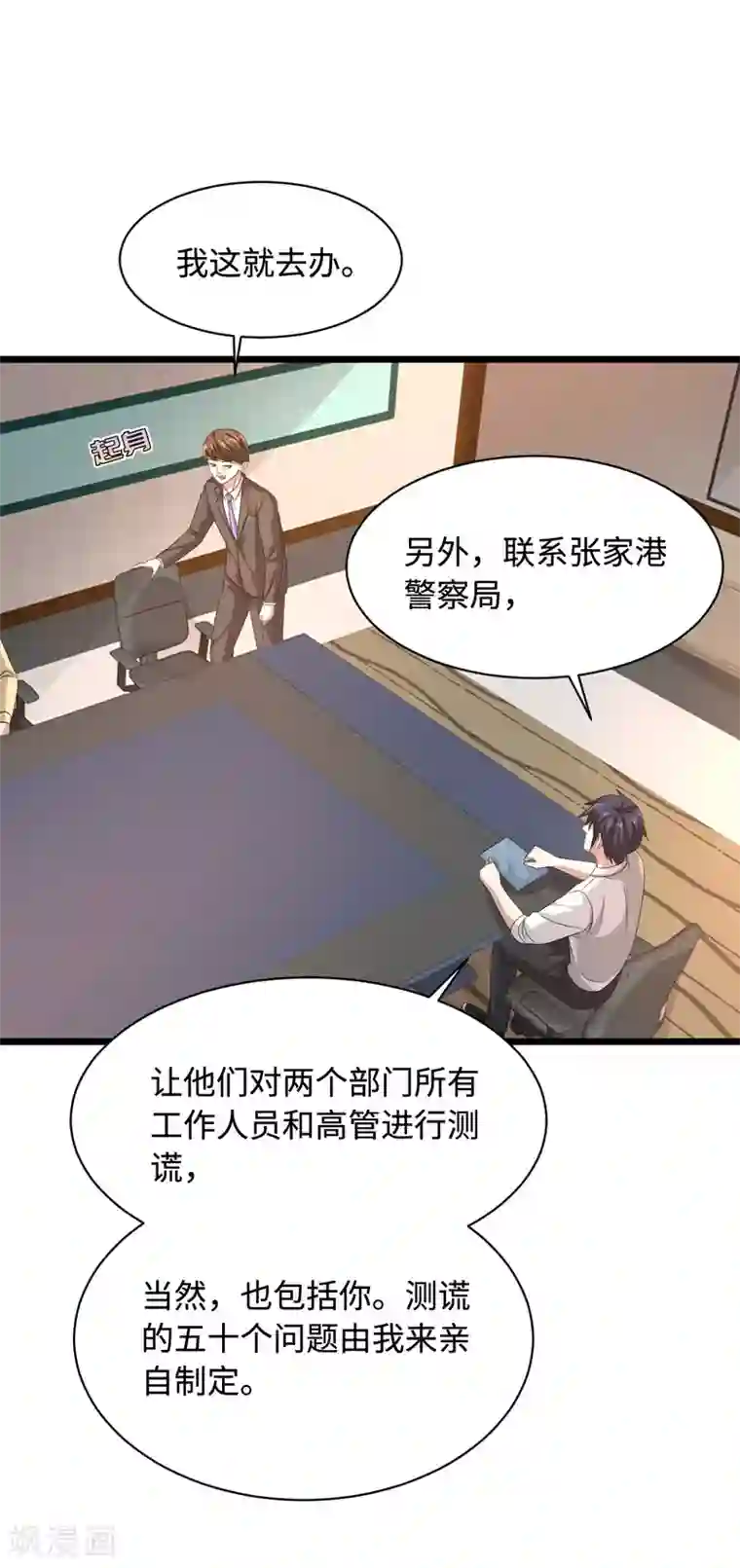 都市邪王第42话 港城迷雾