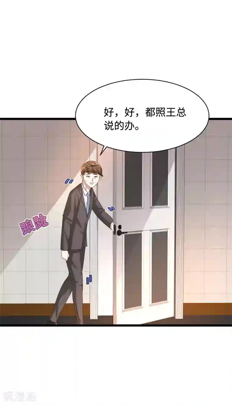 都市邪王第42话 港城迷雾