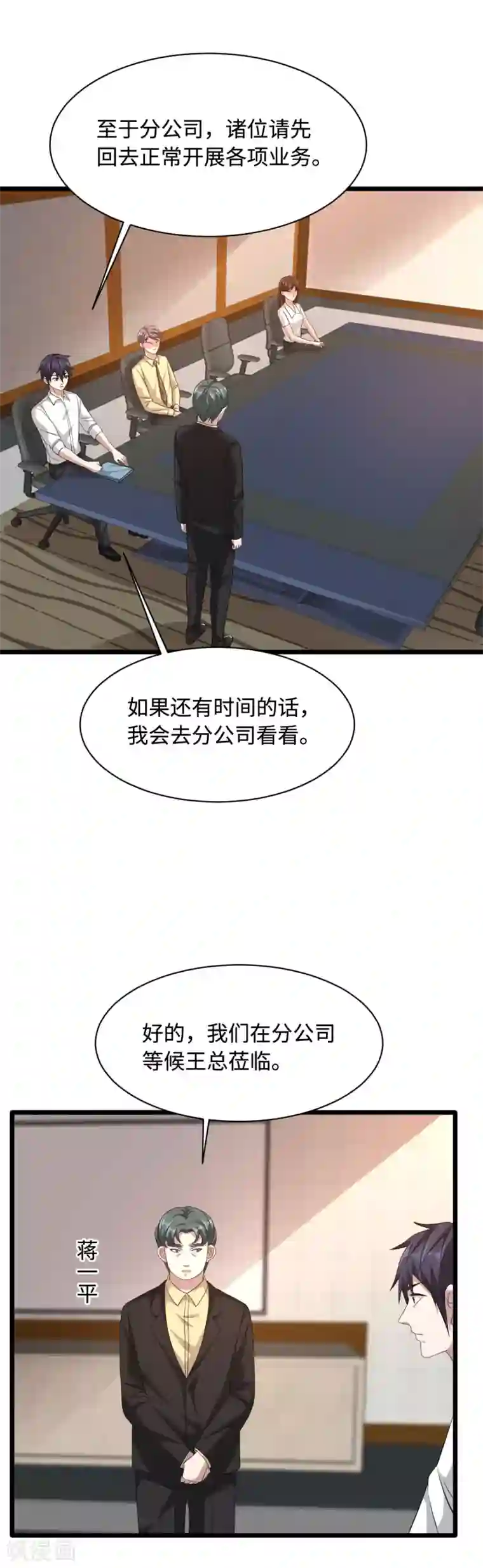 都市邪王第42话 港城迷雾