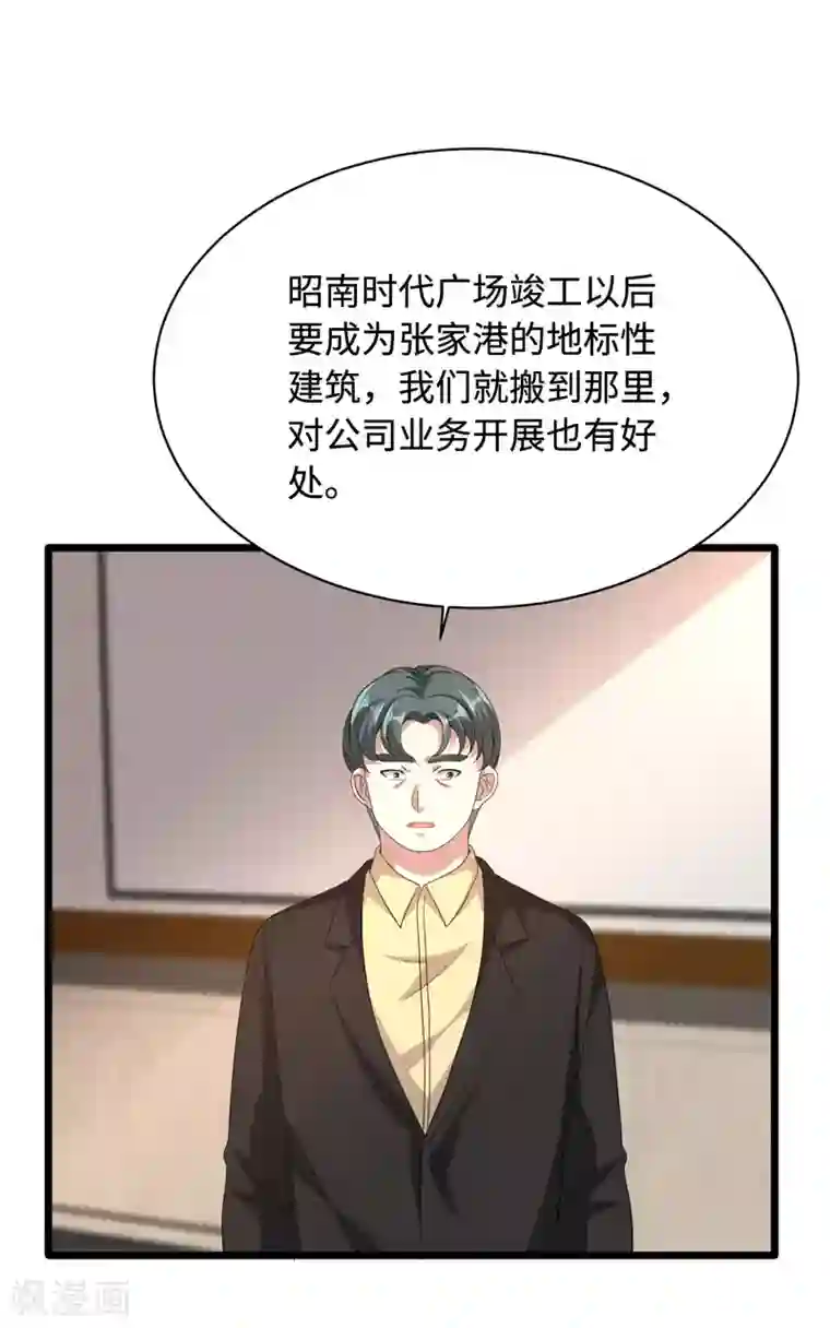 都市邪王第42话 港城迷雾