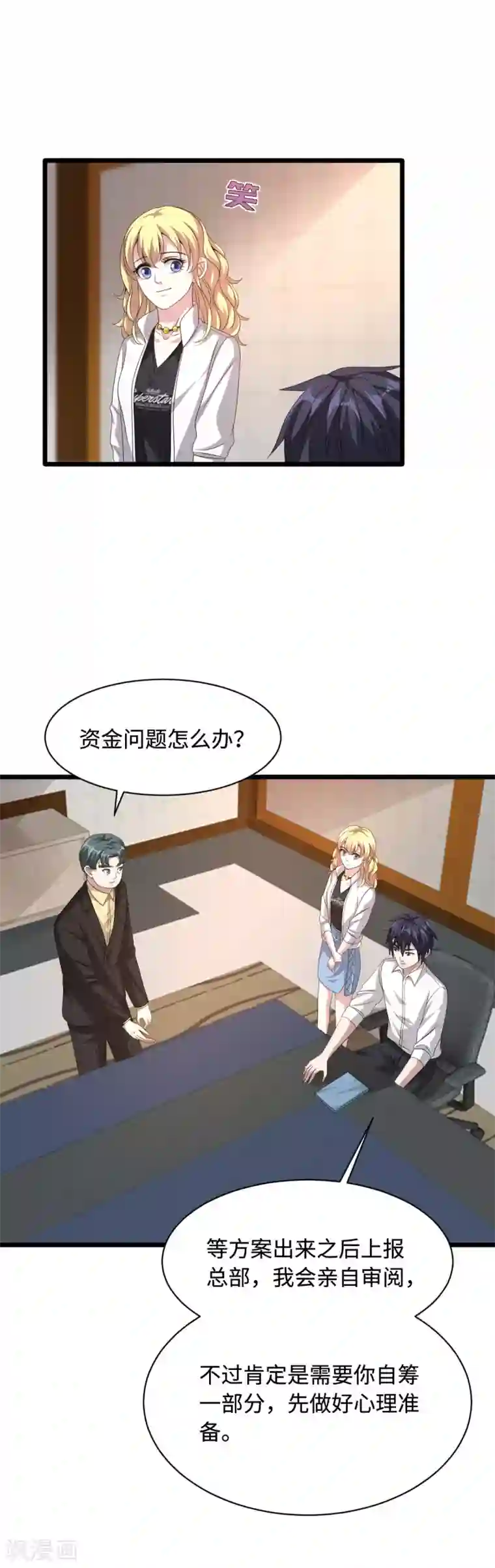 都市邪王第42话 港城迷雾