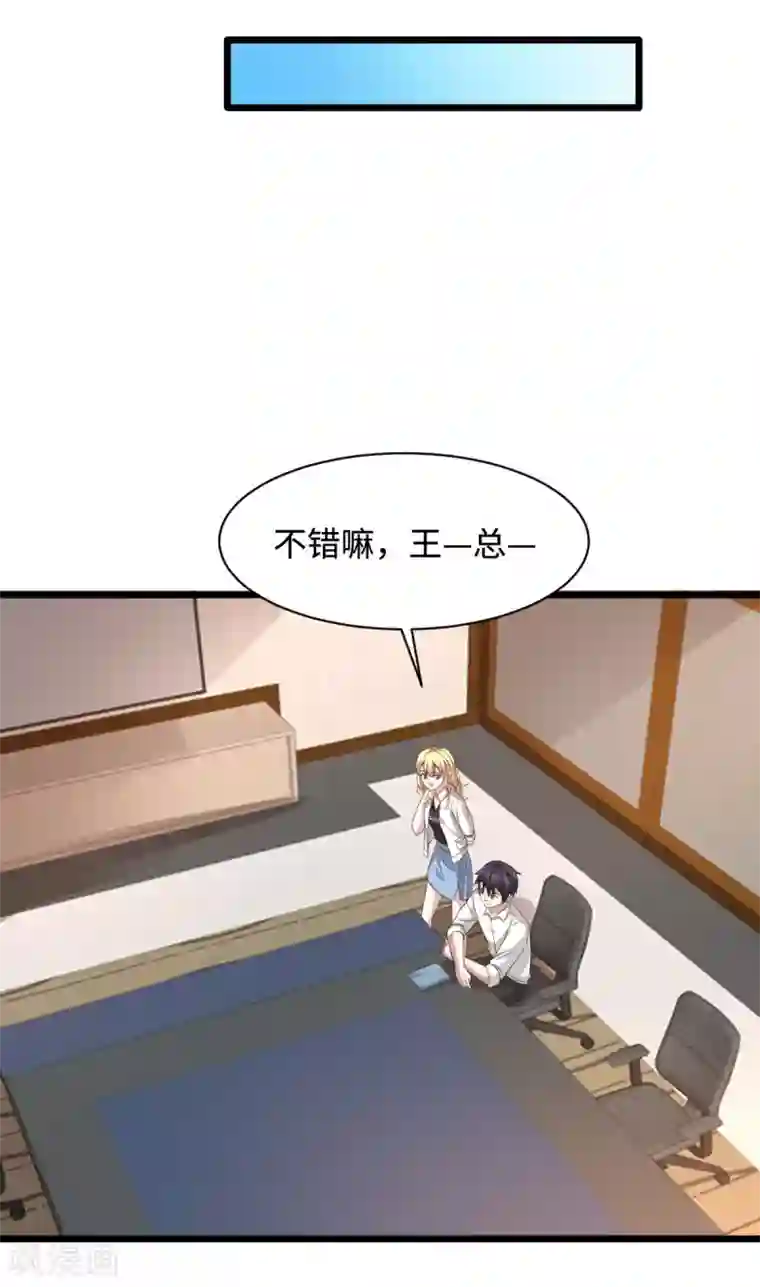 都市邪王第42话 港城迷雾