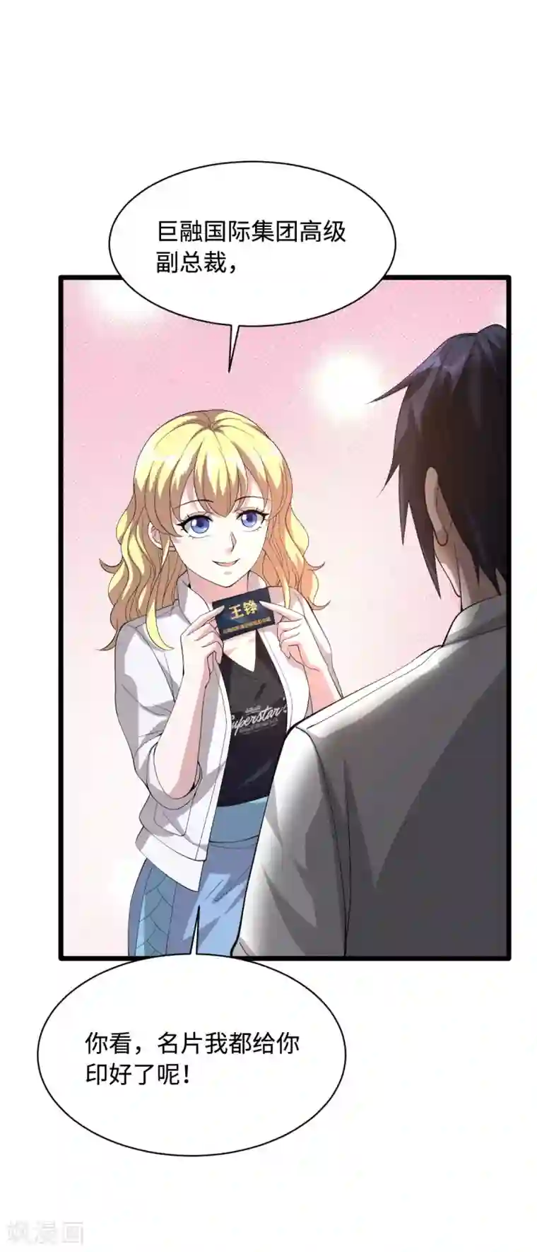 都市邪王第42话 港城迷雾