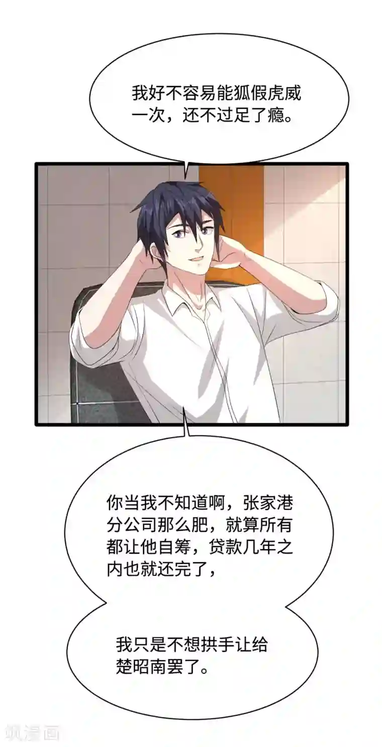 都市邪王第42话 港城迷雾