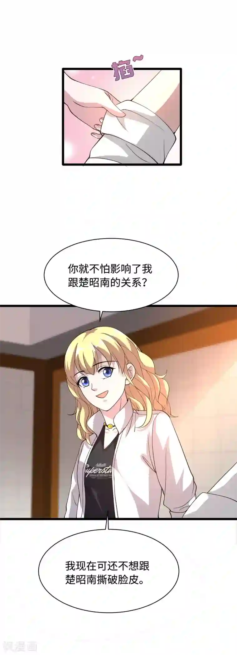 都市邪王第42话 港城迷雾