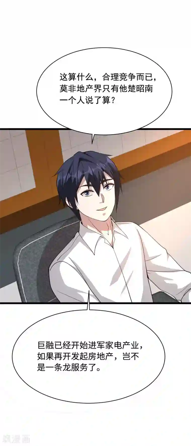 都市邪王第42话 港城迷雾