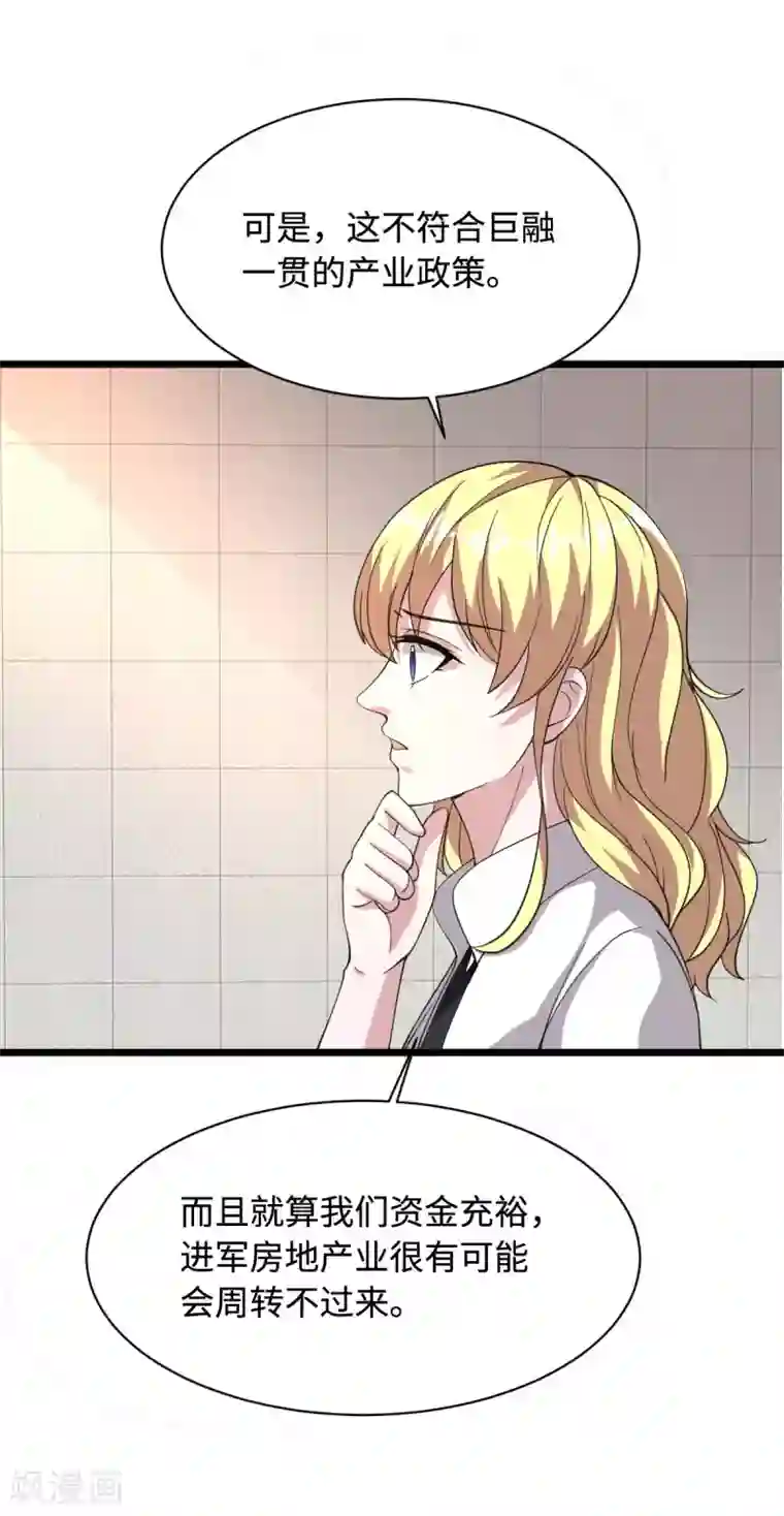 都市邪王第42话 港城迷雾