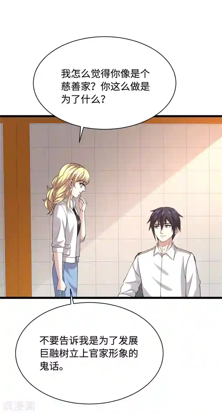 都市邪王第42话 港城迷雾