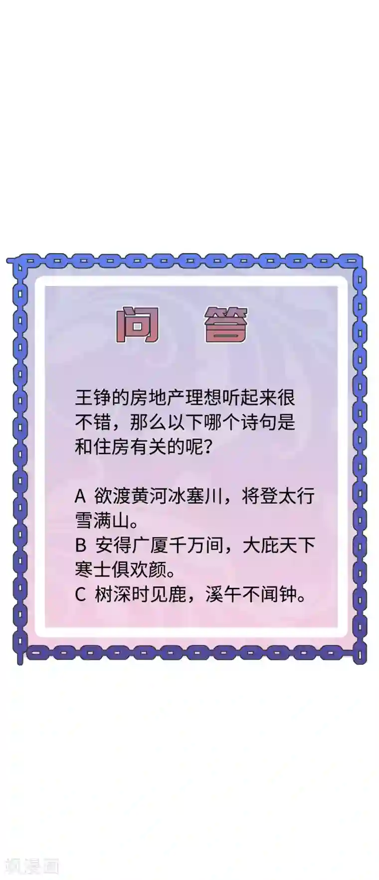 都市邪王第42话 港城迷雾