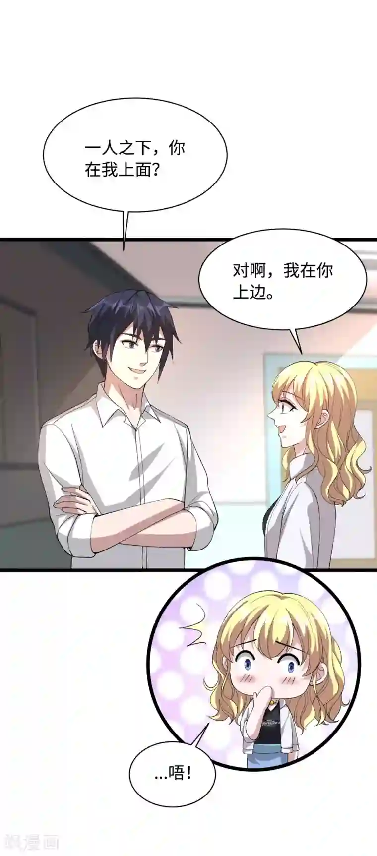 都市邪王第42话 港城迷雾