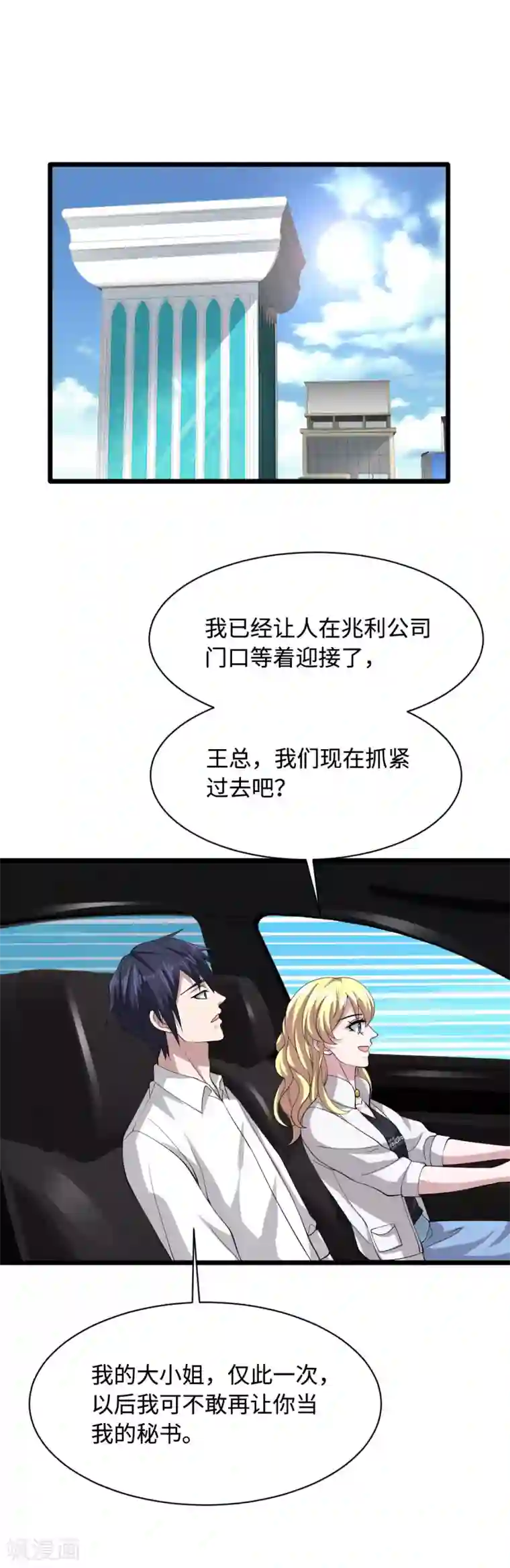 都市邪王第42话 港城迷雾