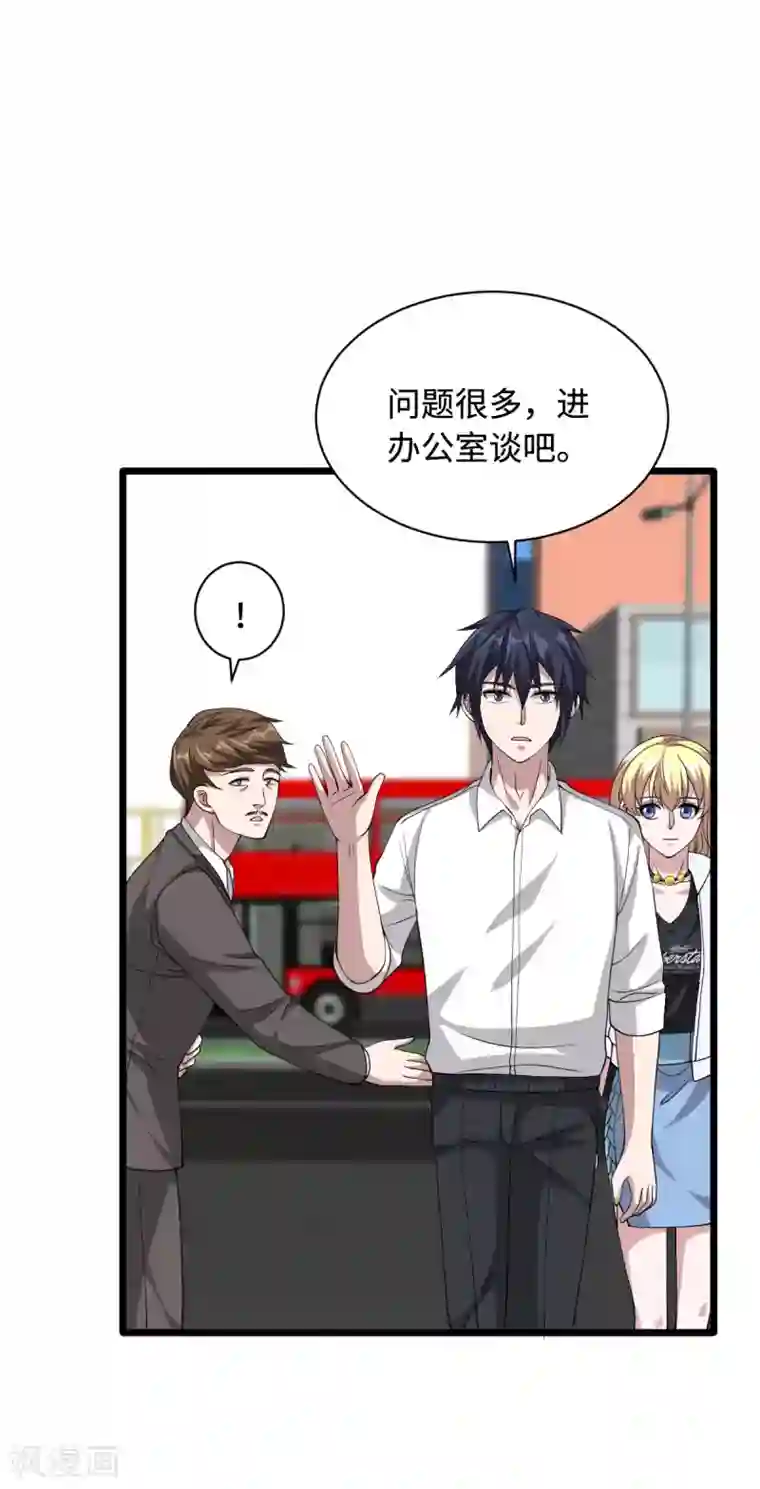 都市邪王第42话 港城迷雾