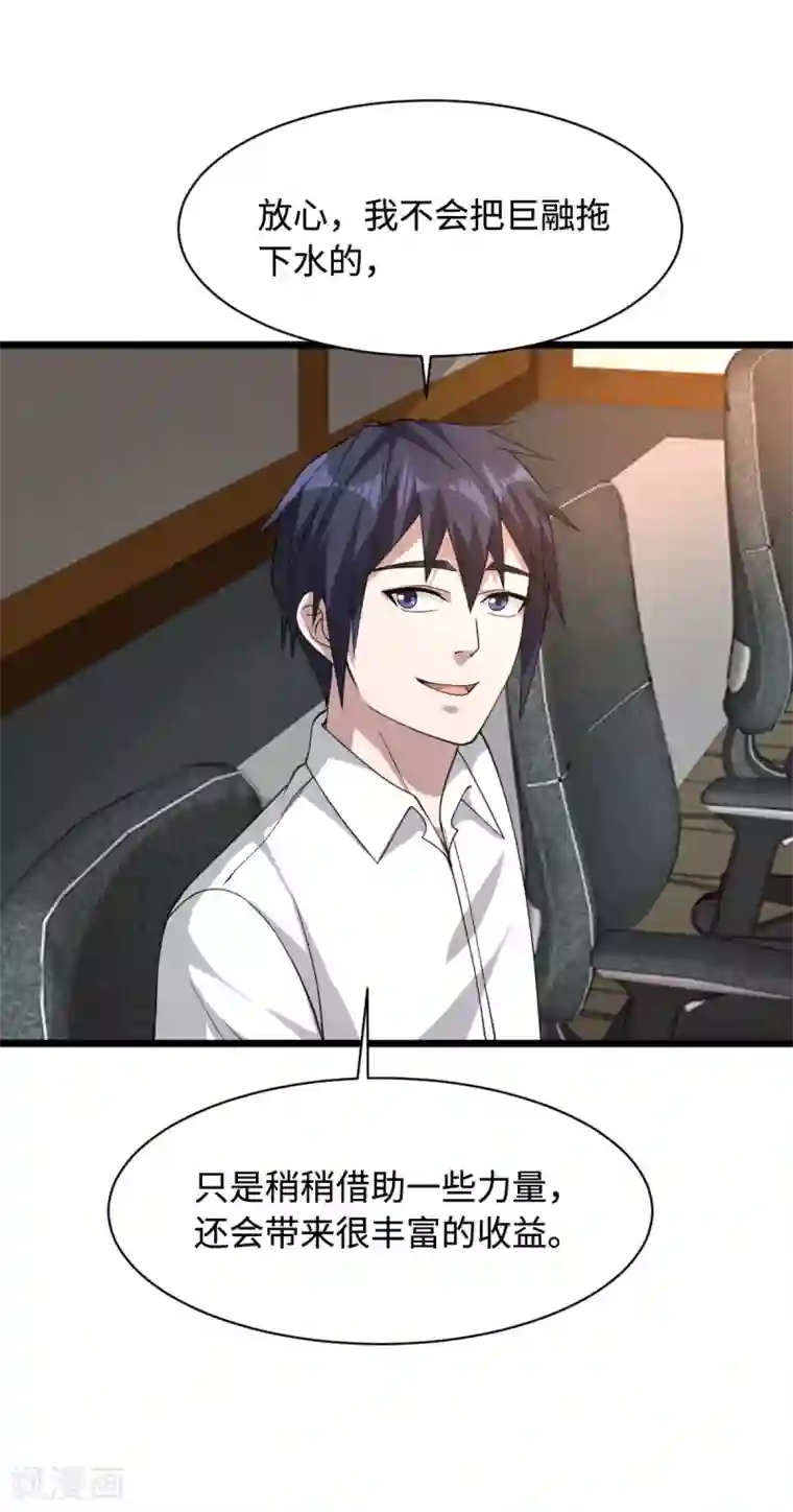 都市邪王第43话 赛车1