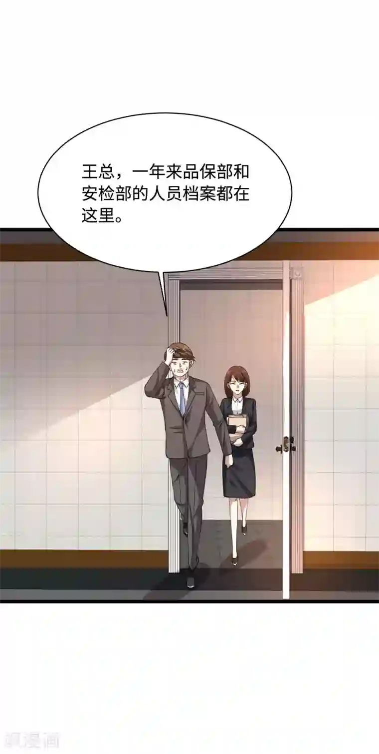 都市邪王第43话 赛车1