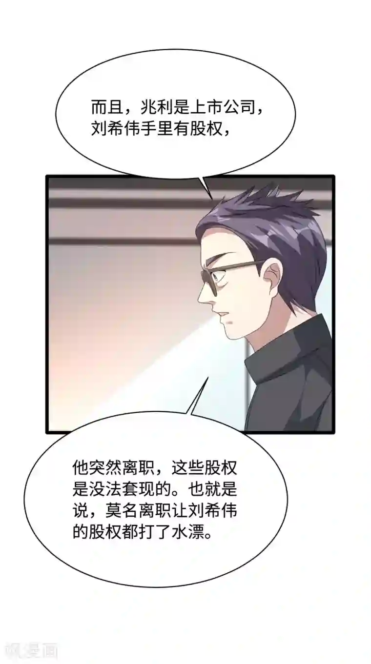 都市邪王第44话 赛车2