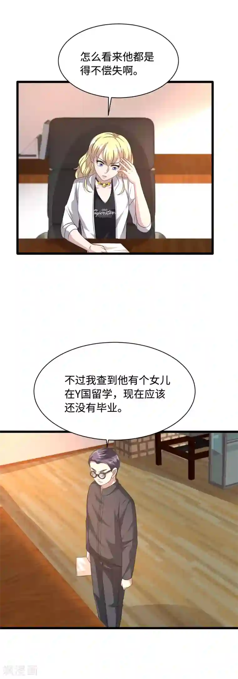 都市邪王第44话 赛车2