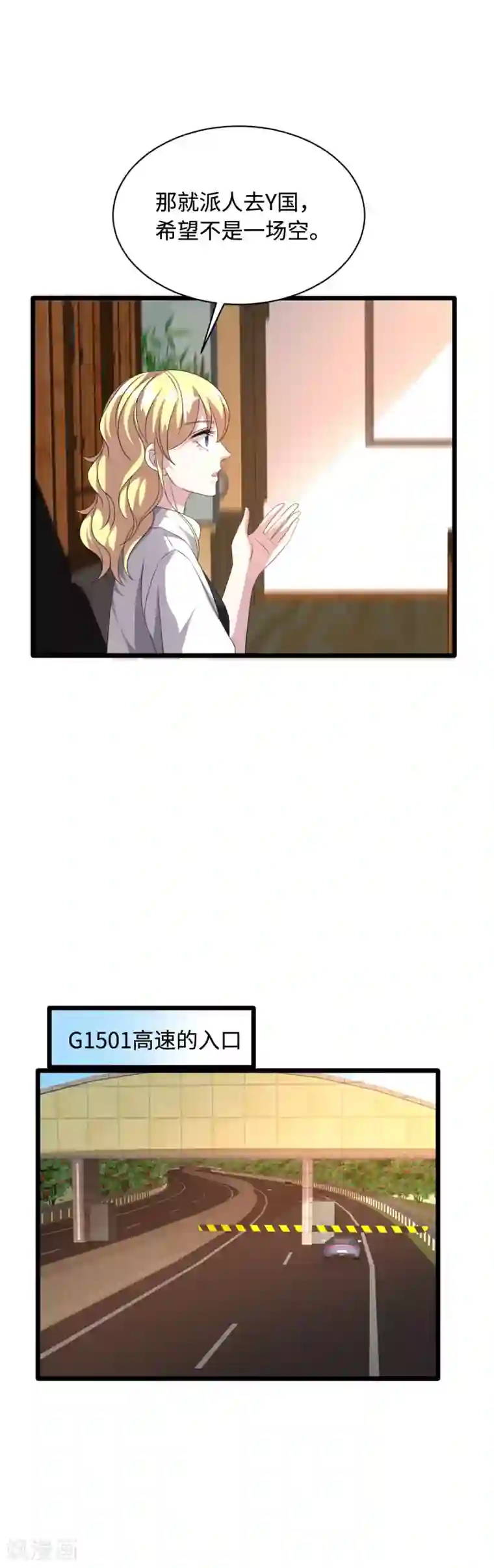 都市邪王第44话 赛车2