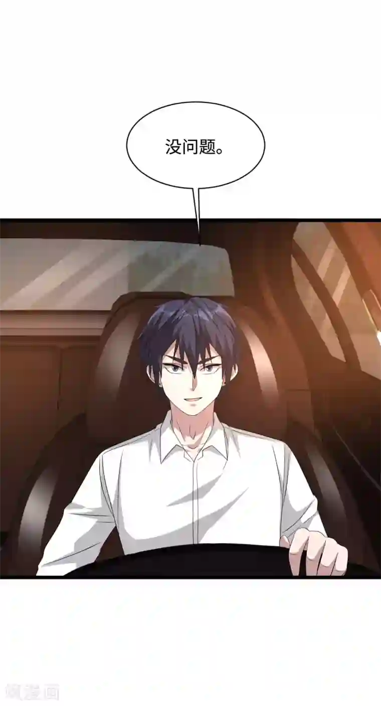 都市邪王第44话 赛车2