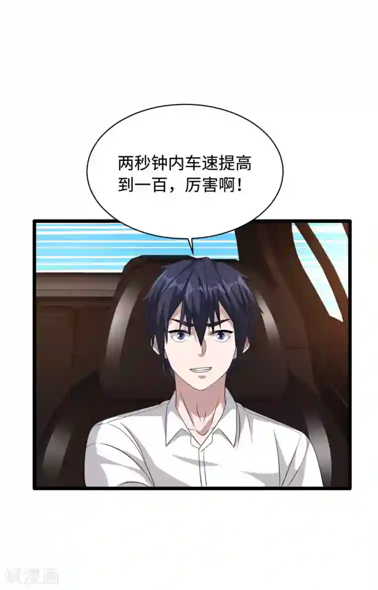 都市邪王第44话 赛车2