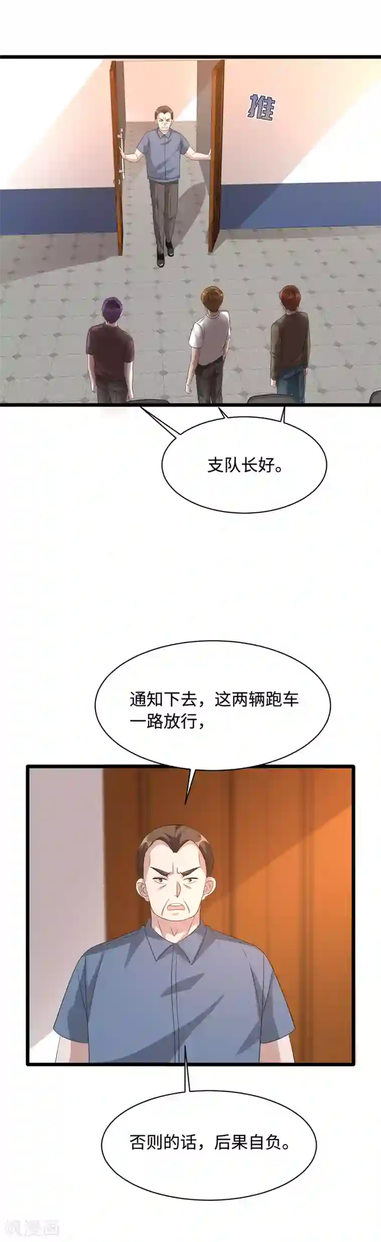 都市邪王第44话 赛车2