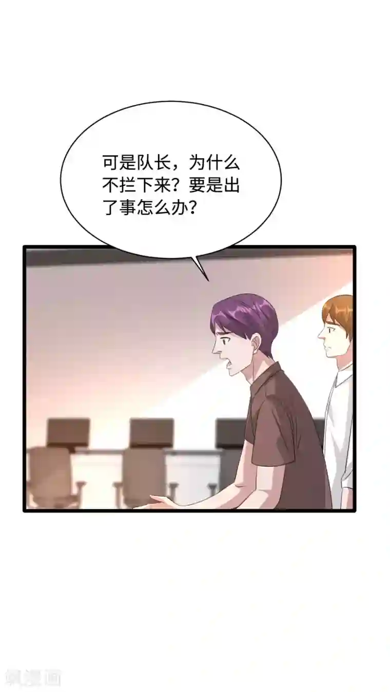 都市邪王第44话 赛车2