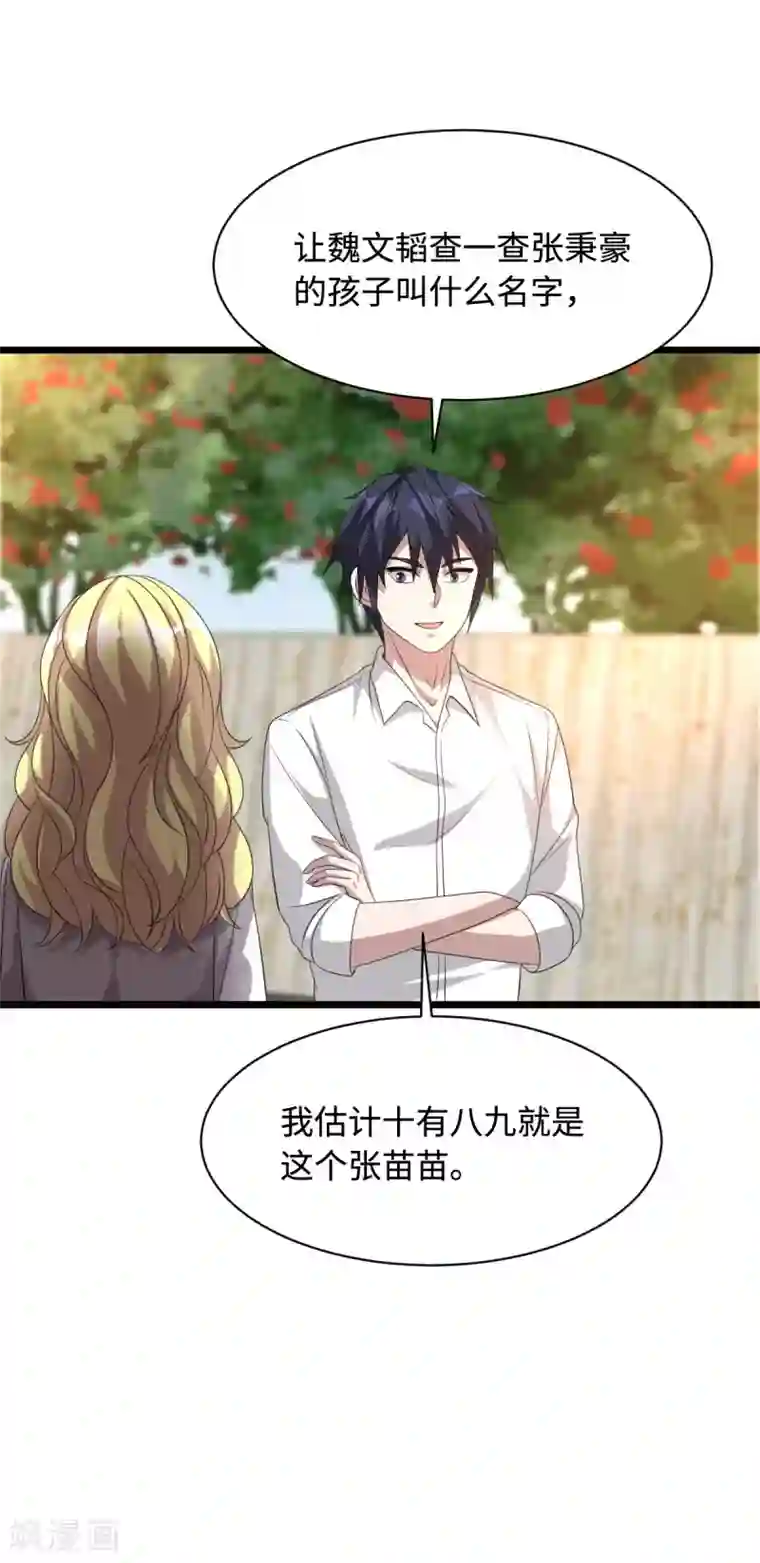 都市邪王第44话 赛车2