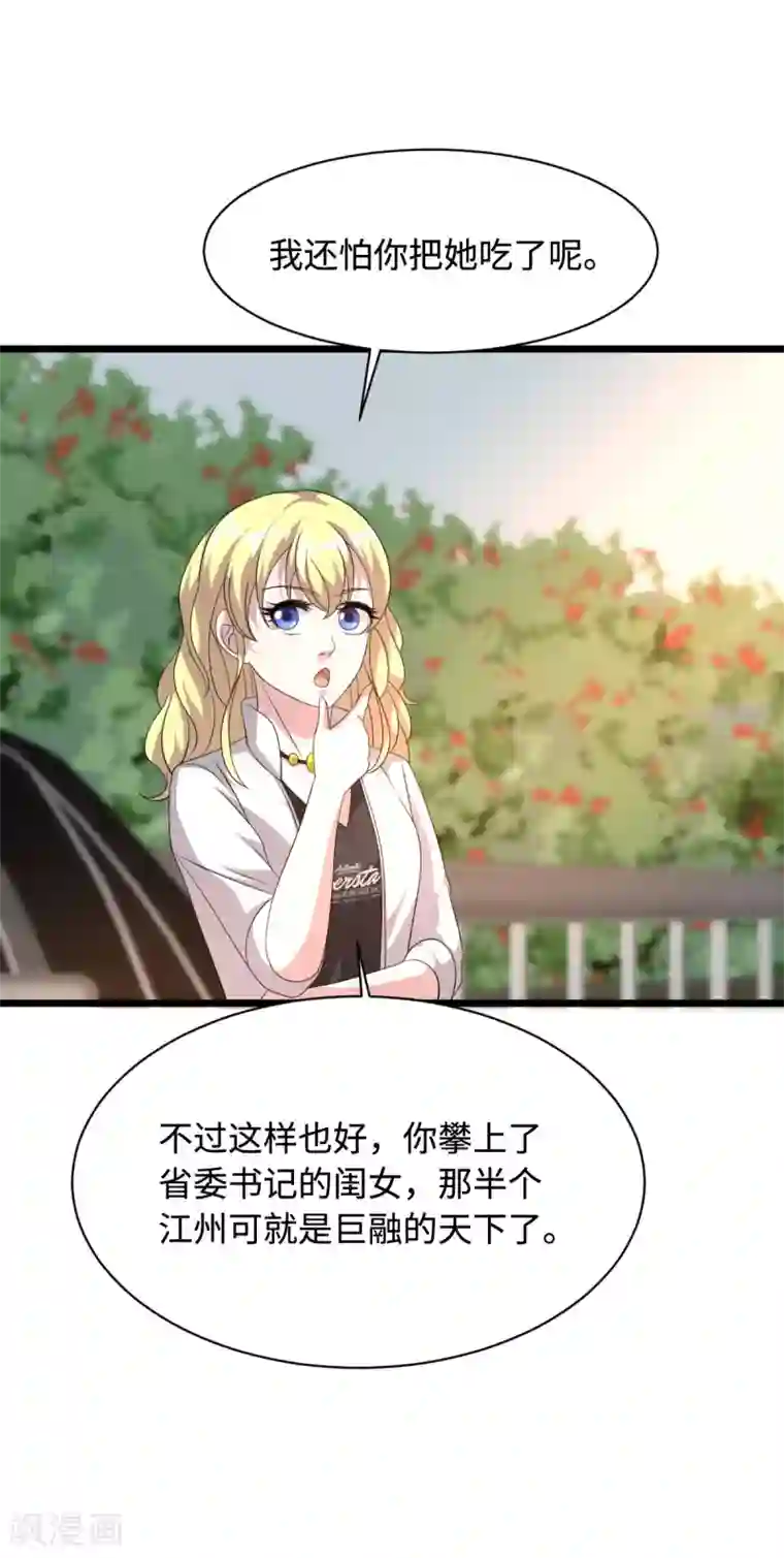 都市邪王第44话 赛车2