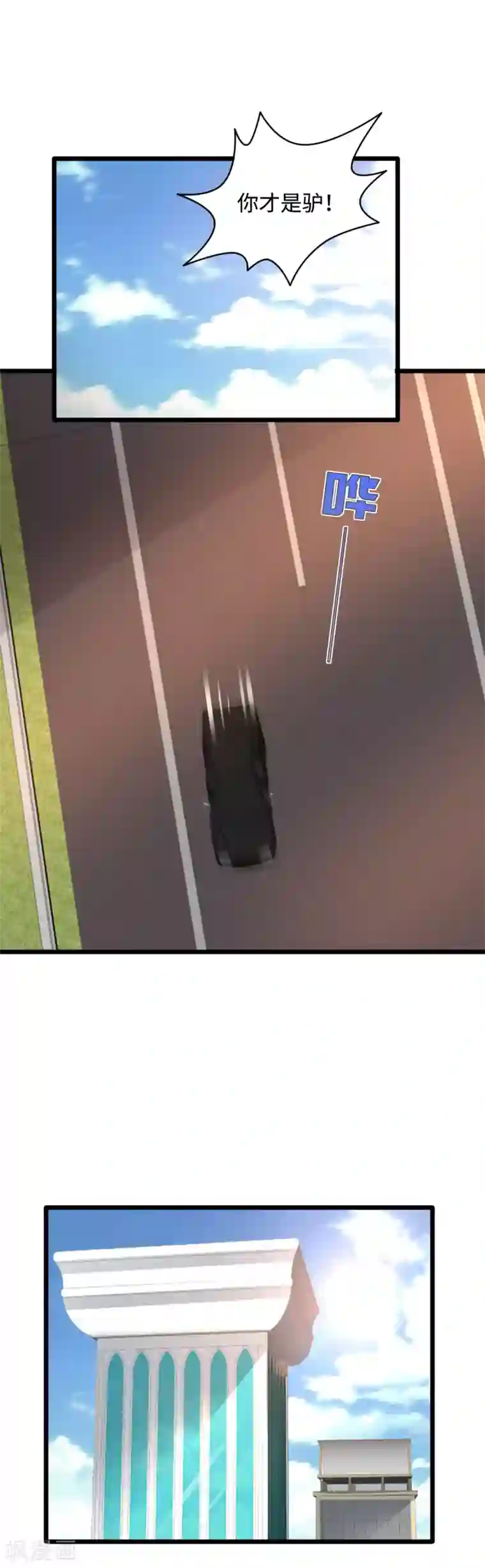 都市邪王第44话 赛车2