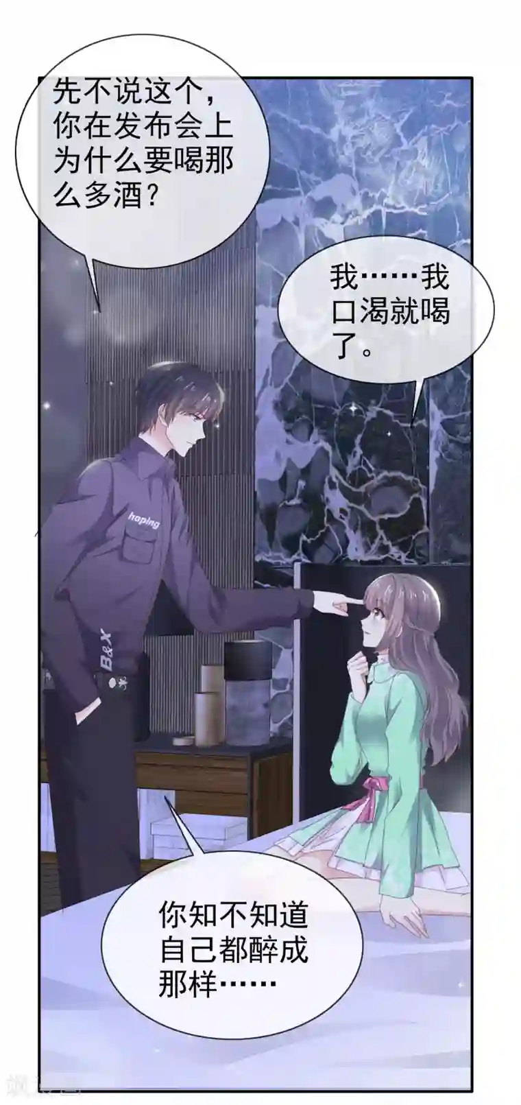 盆然星动第23话 这么懂事？