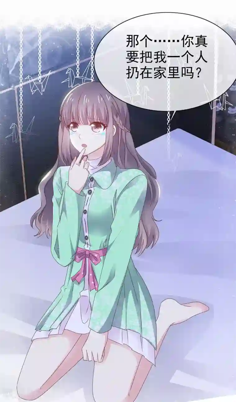 盆然星动第23话 这么懂事？