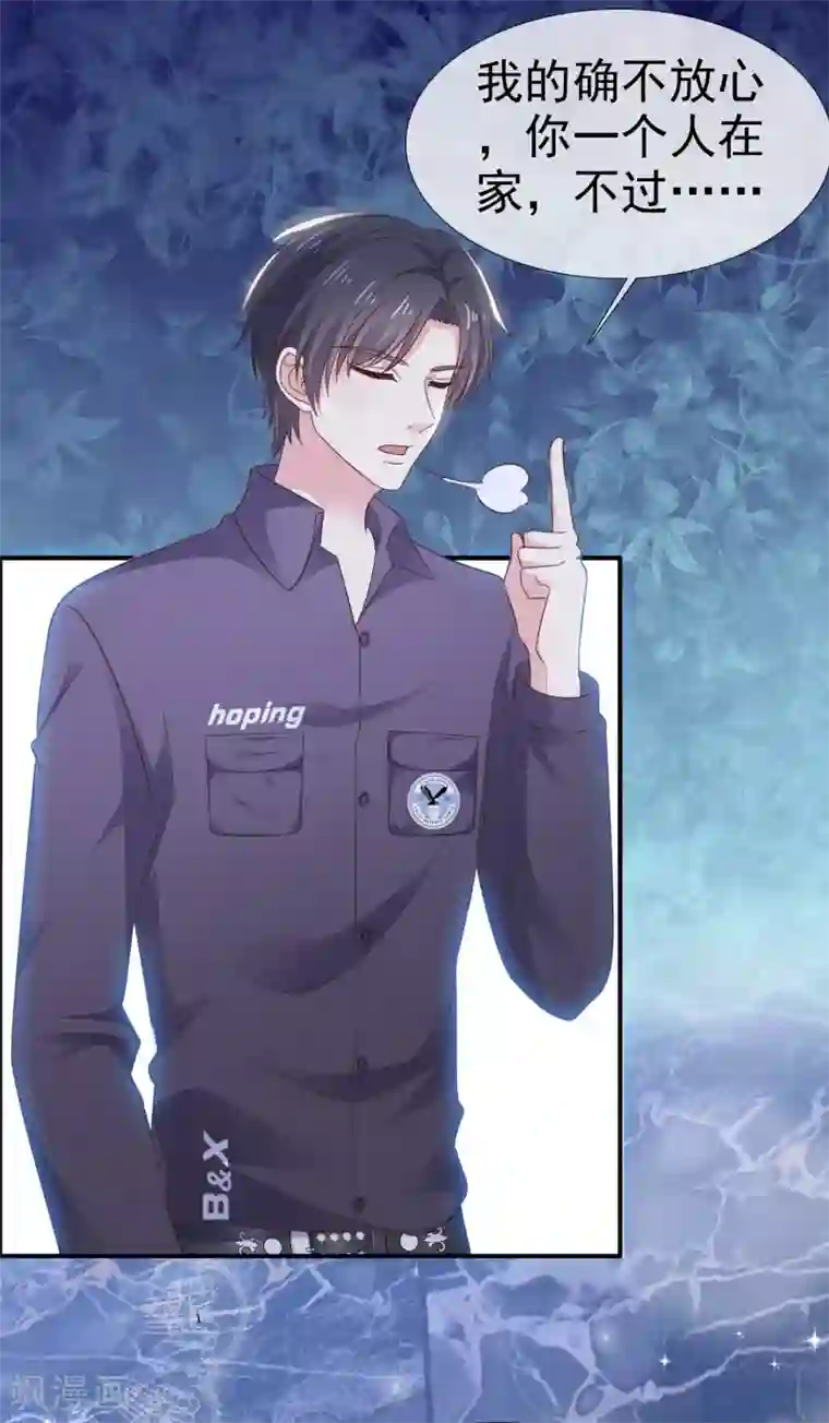 盆然星动第23话 这么懂事？