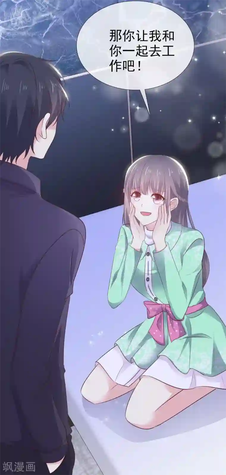 盆然星动第23话 这么懂事？