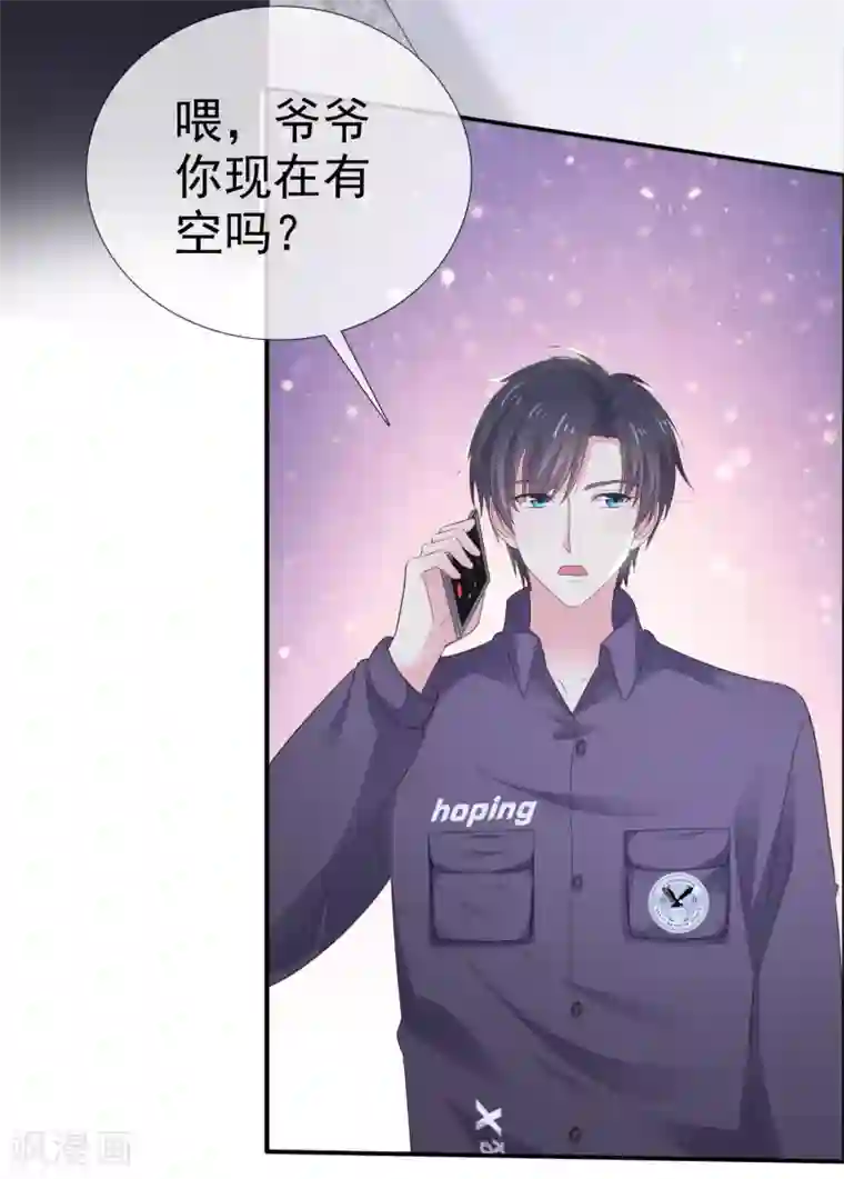 盆然星动第23话 这么懂事？