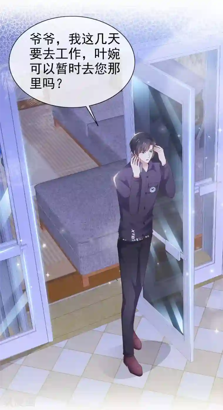 盆然星动第23话 这么懂事？