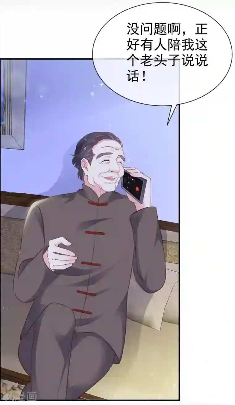 盆然星动第23话 这么懂事？