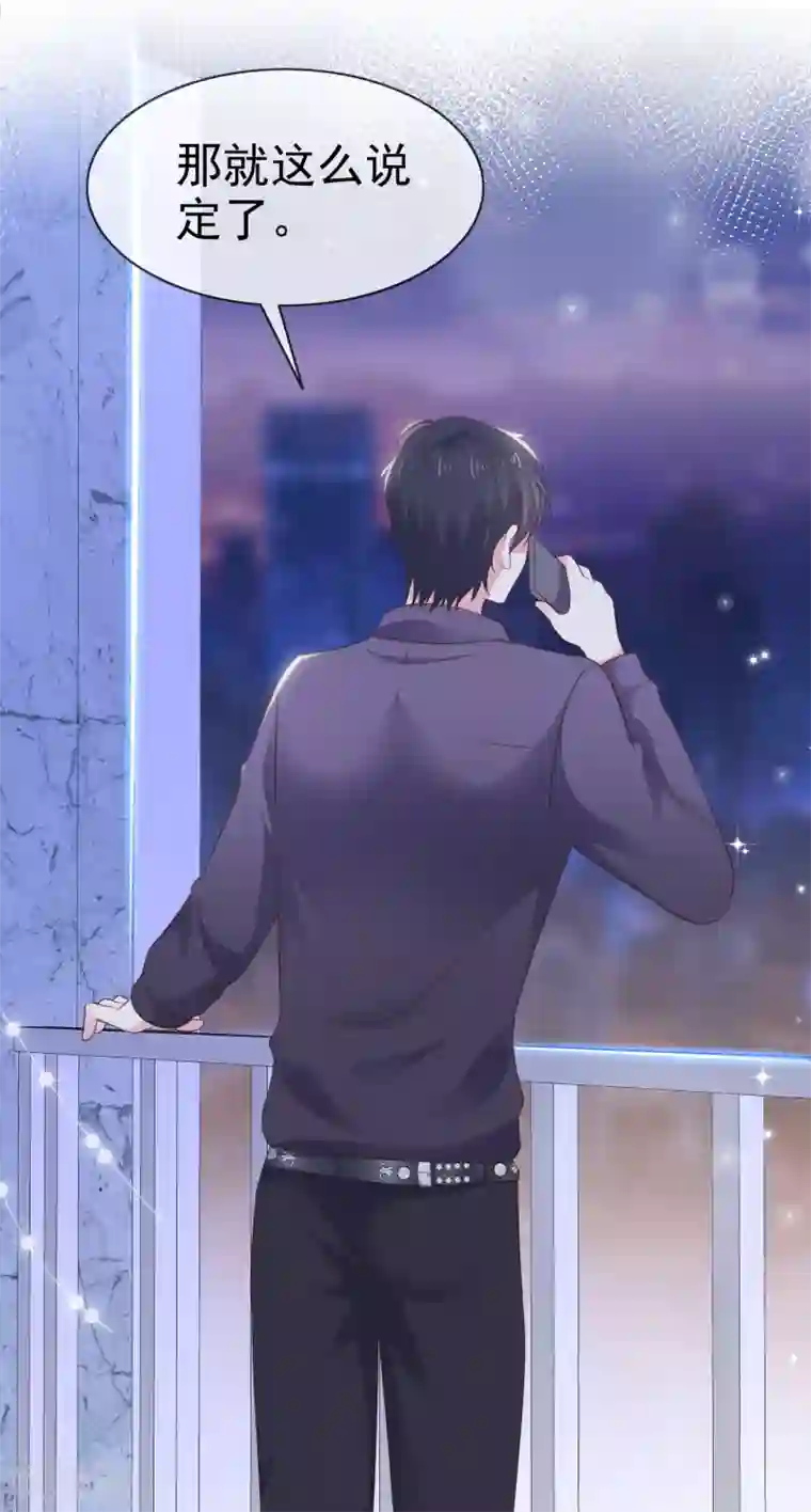 盆然星动第23话 这么懂事？