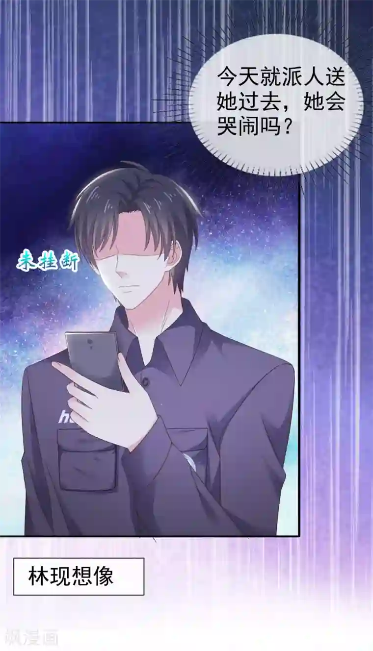 盆然星动第23话 这么懂事？