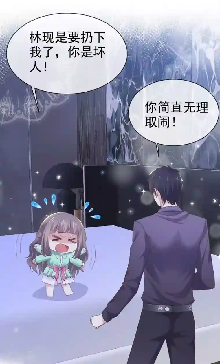 盆然星动第23话 这么懂事？