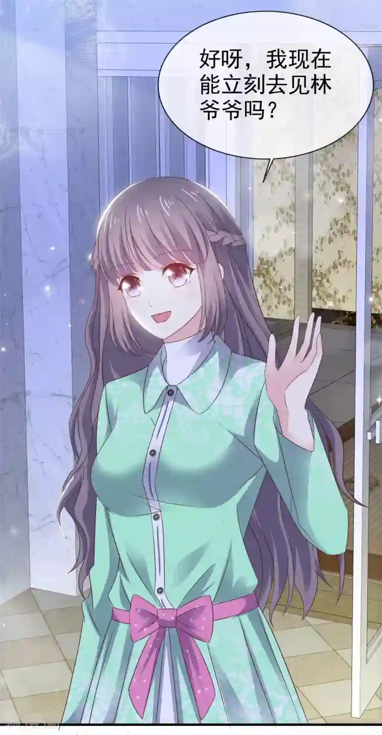 盆然星动第23话 这么懂事？