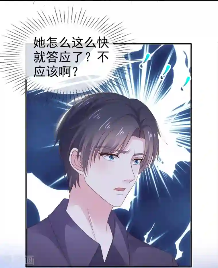 盆然星动第23话 这么懂事？