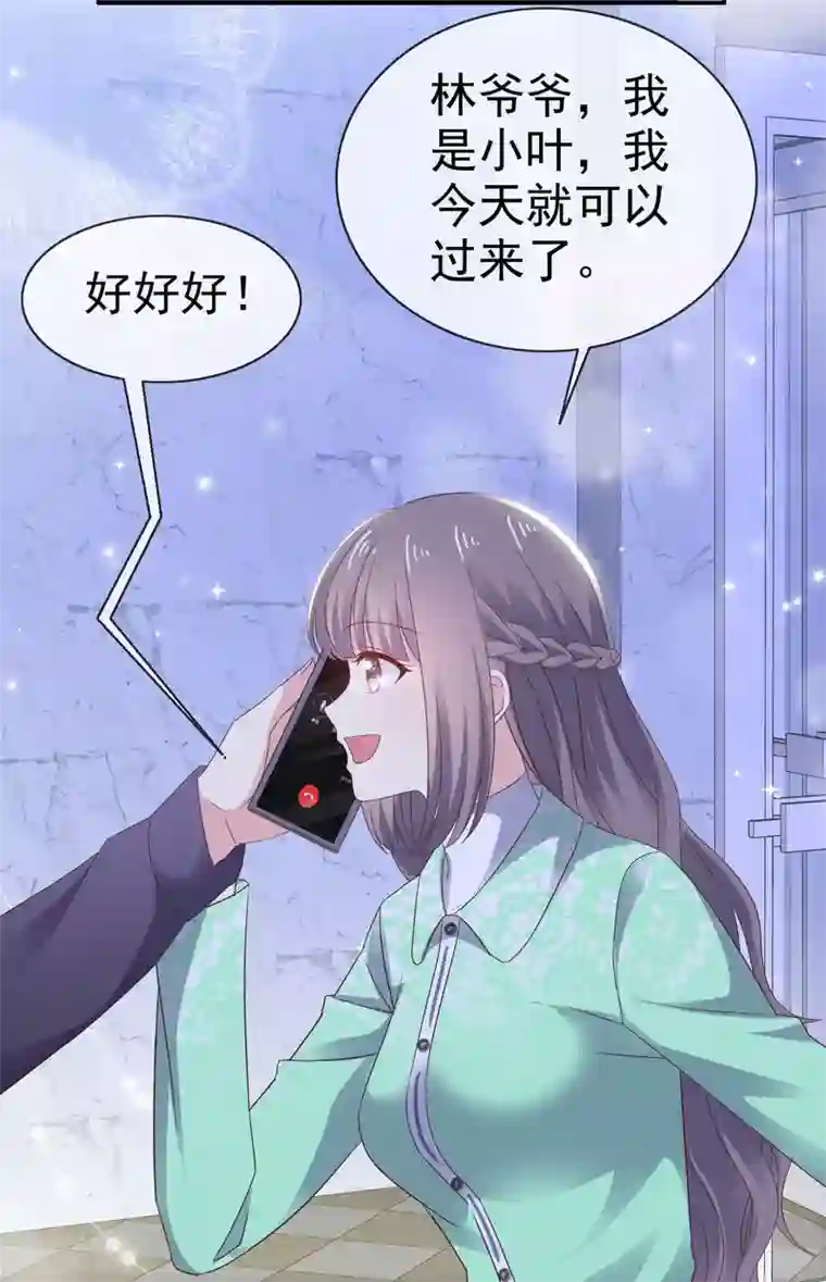 盆然星动第23话 这么懂事？