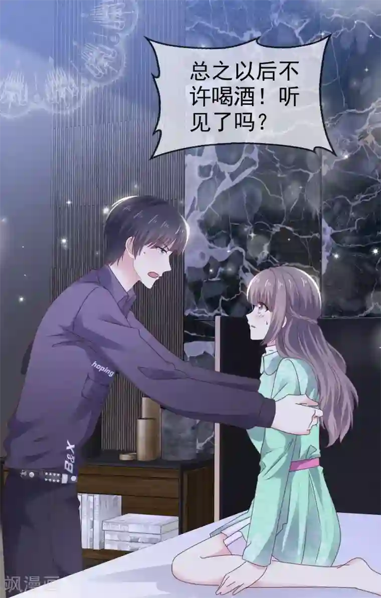 盆然星动第23话 这么懂事？