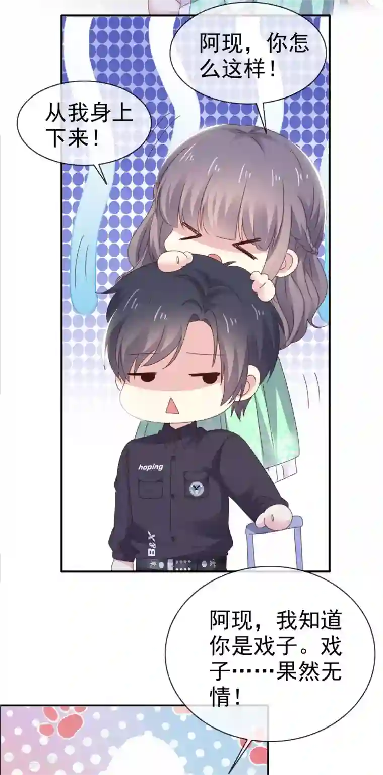 盆然星动第23话 这么懂事？