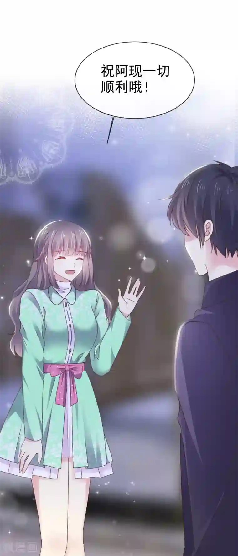 盆然星动第24话 这是总裁的人