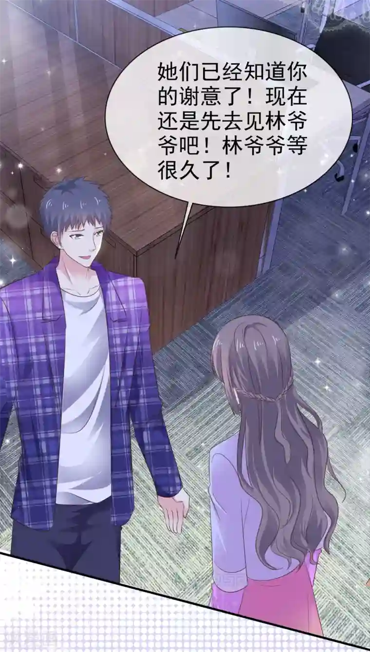 盆然星动第24话 这是总裁的人