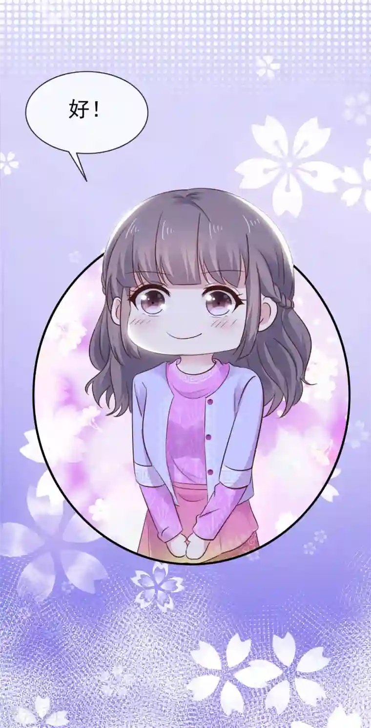 盆然星动第24话 这是总裁的人