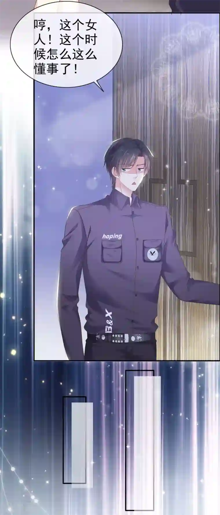 盆然星动第24话 这是总裁的人