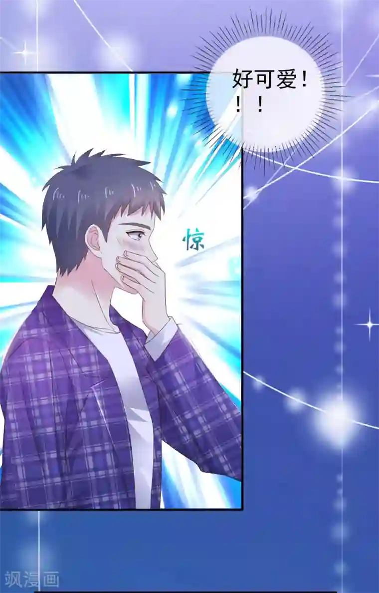 盆然星动第24话 这是总裁的人